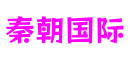 江苏省无锡市秦朝国际游戏内容研发工作室